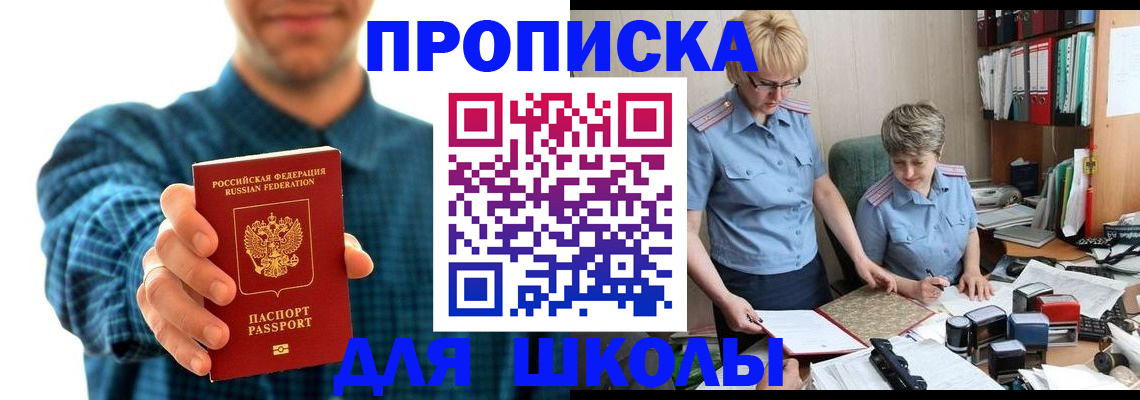 временная регистрация надежно в Охе