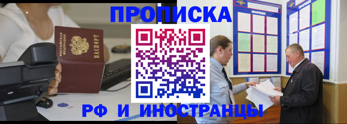 прописка для кредита в Охе