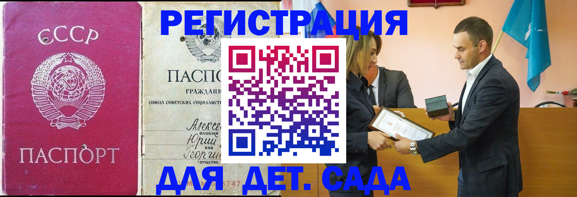 прописка ребенка в Охе