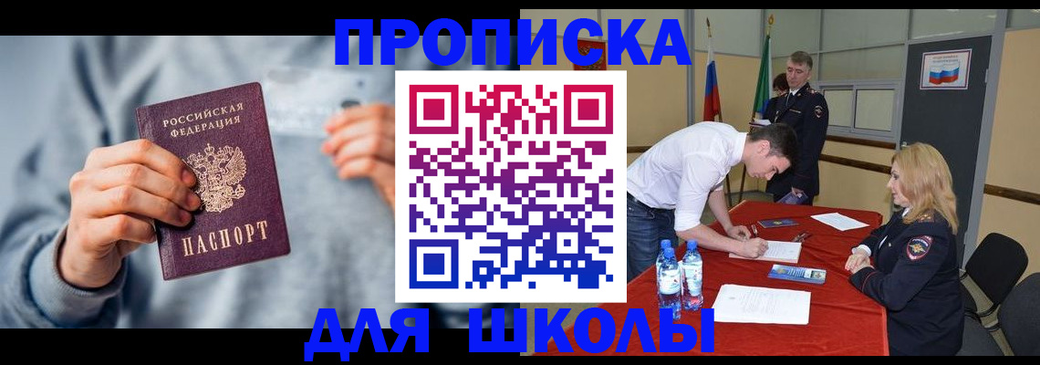 прописка поиск в Охе