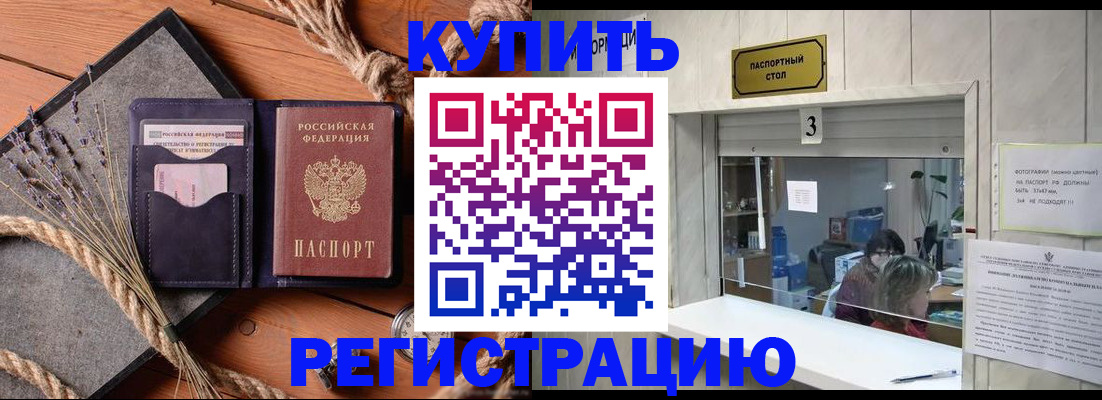 временная регистрация недорого в Охе
