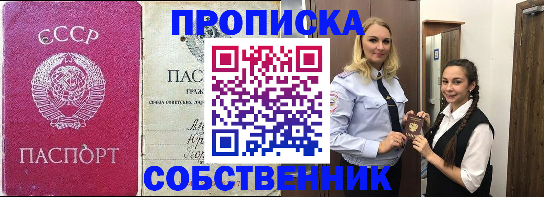 временная регистрация 2025 в Охе