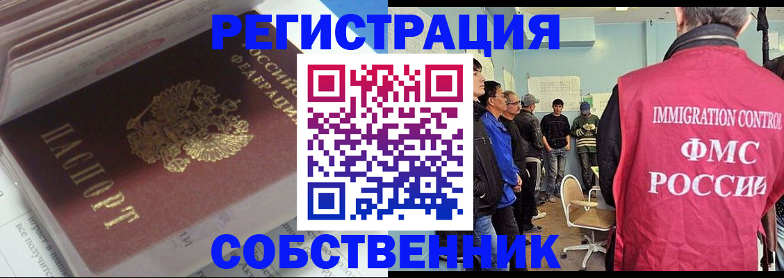 временная регистрация купить в Охе