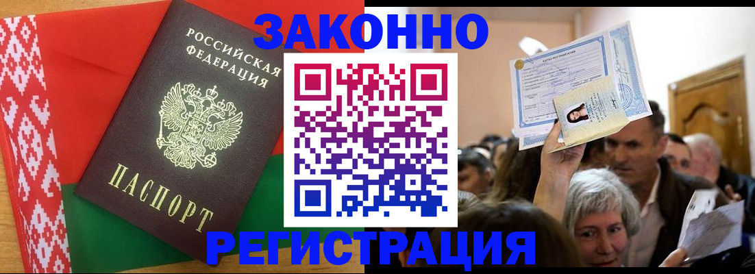 временная регистрация для школы в Охе